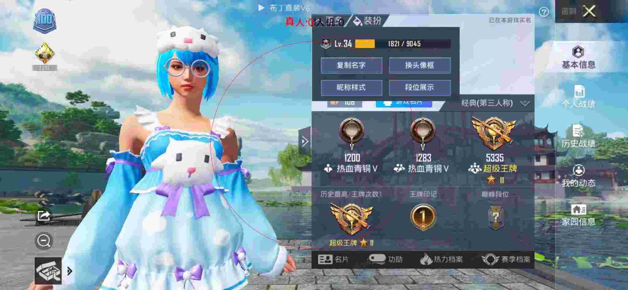 和平精英布丁直装透视 - 和平精英侧身开外挂辅助预览图